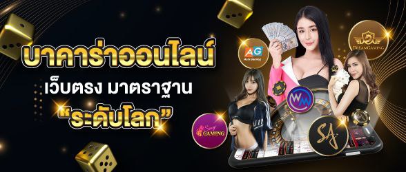 slide_3_bacara_online