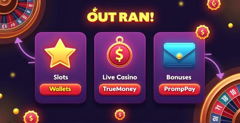 ระบบมัลติวอลเลทในคาสิโนออนไลน์ไทย